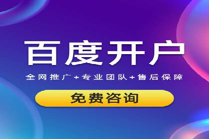 百度推广开户全流程解析：实战案例剖析